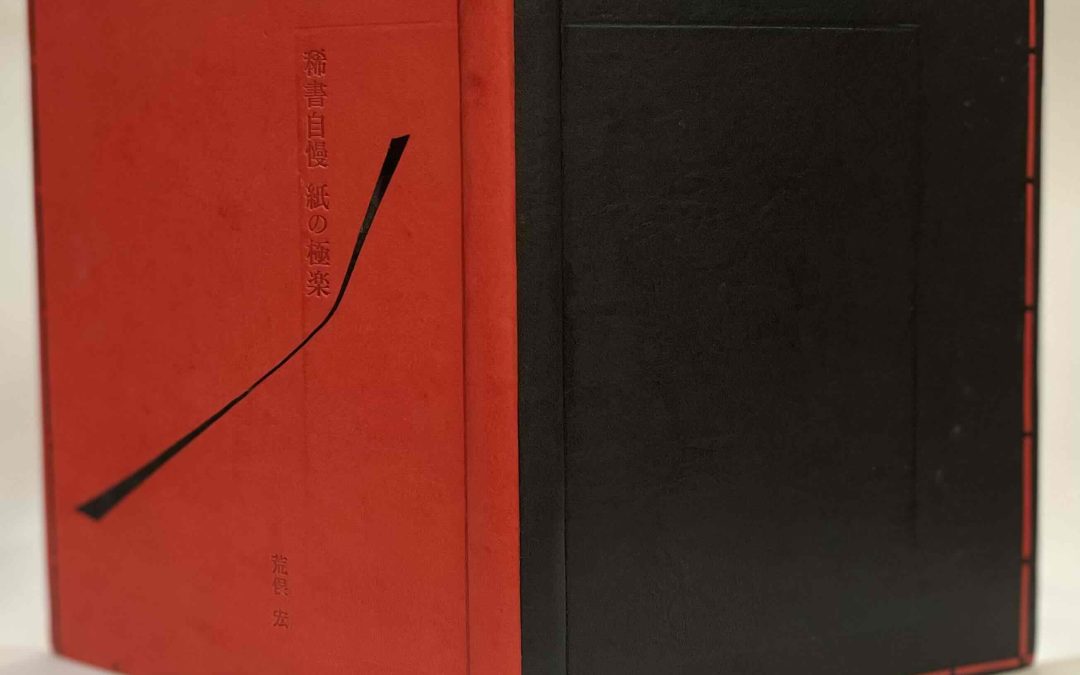 馬頭洋子 BATO Yoko