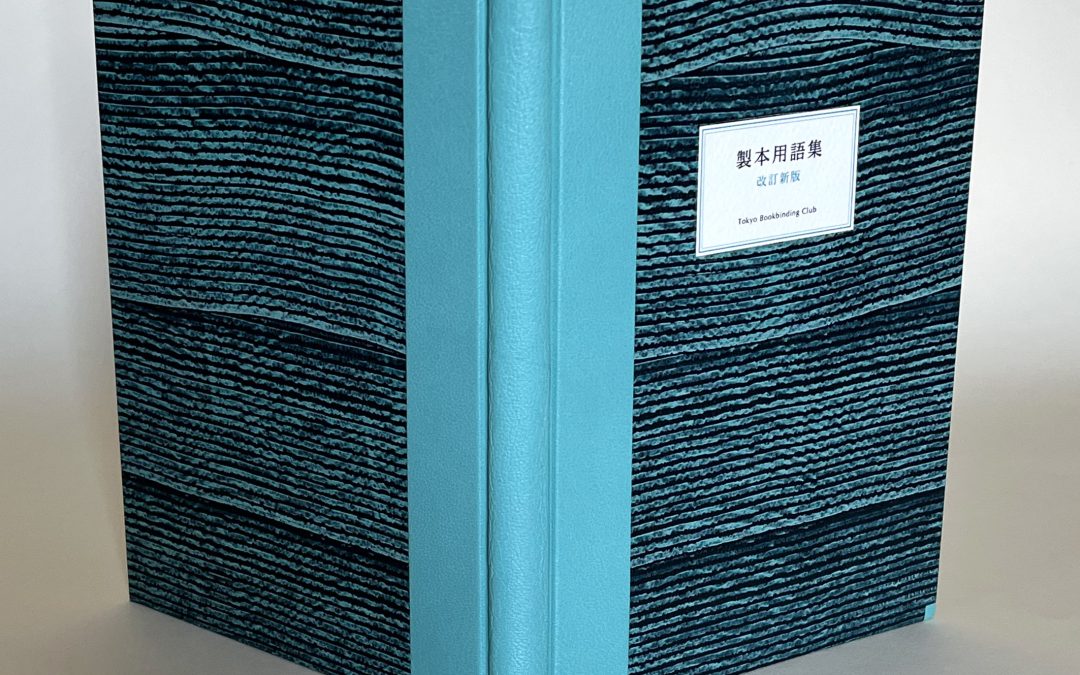 藤井敬子 FUJII Keiko