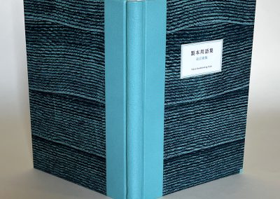 藤井敬子 FUJII Keiko