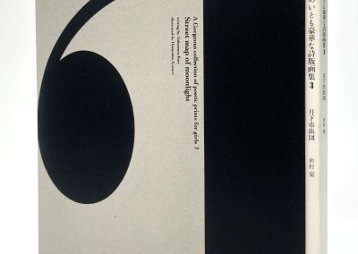 畑山綾太郎 HATAYAMA Ayataro