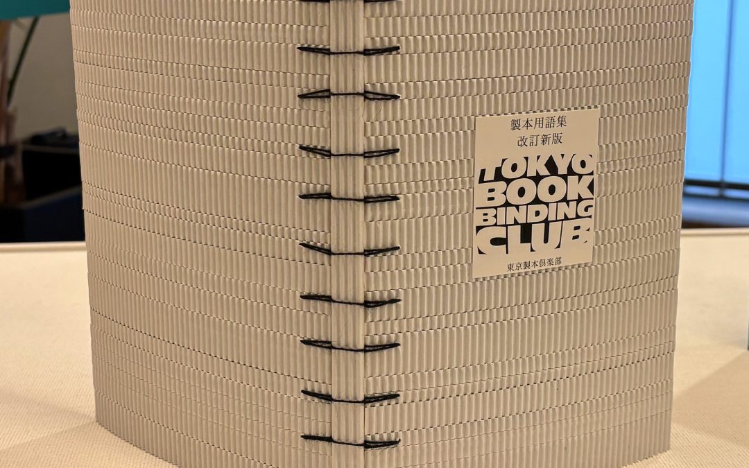 市田文子 ICHIDA Fumiko