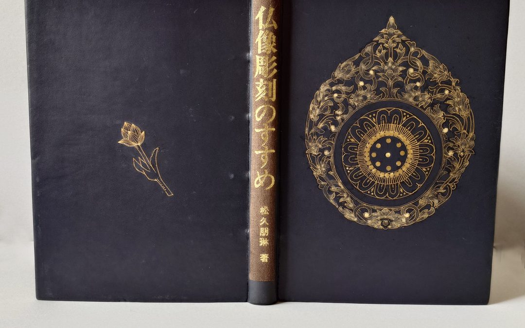 井上淳子 INOUE Junko