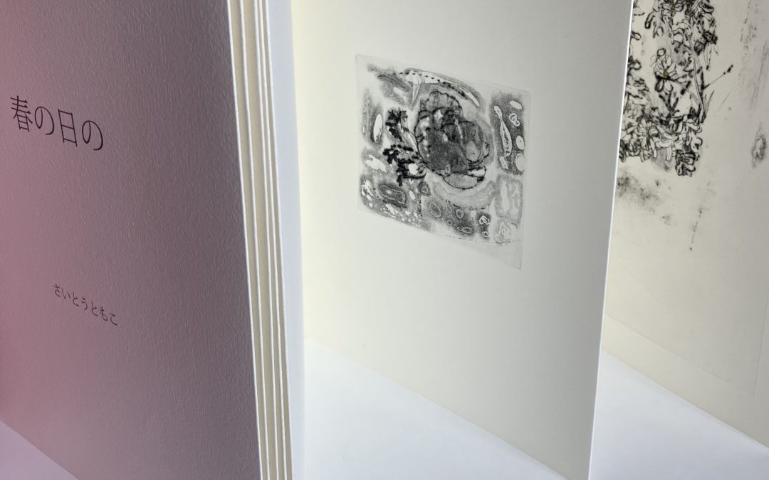 さいとうともこ SAITO Tomoko