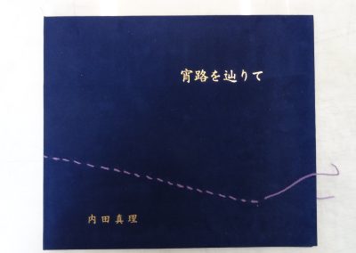内田真理  UCHIDA Mari